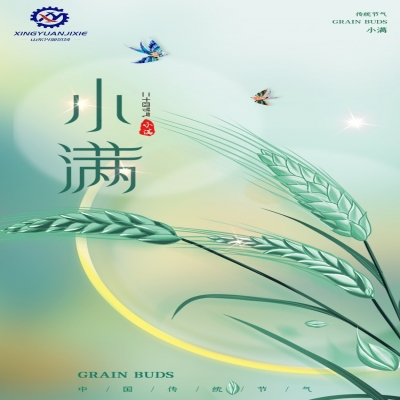 物至于此，小得盈滿