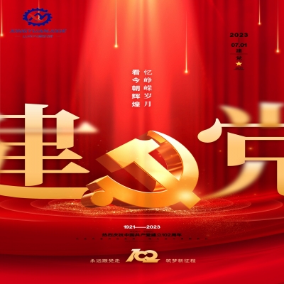 愿以寸心寄吾黨，且將歲月贈山河！