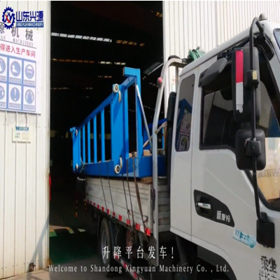 出發(fā)！升降平臺